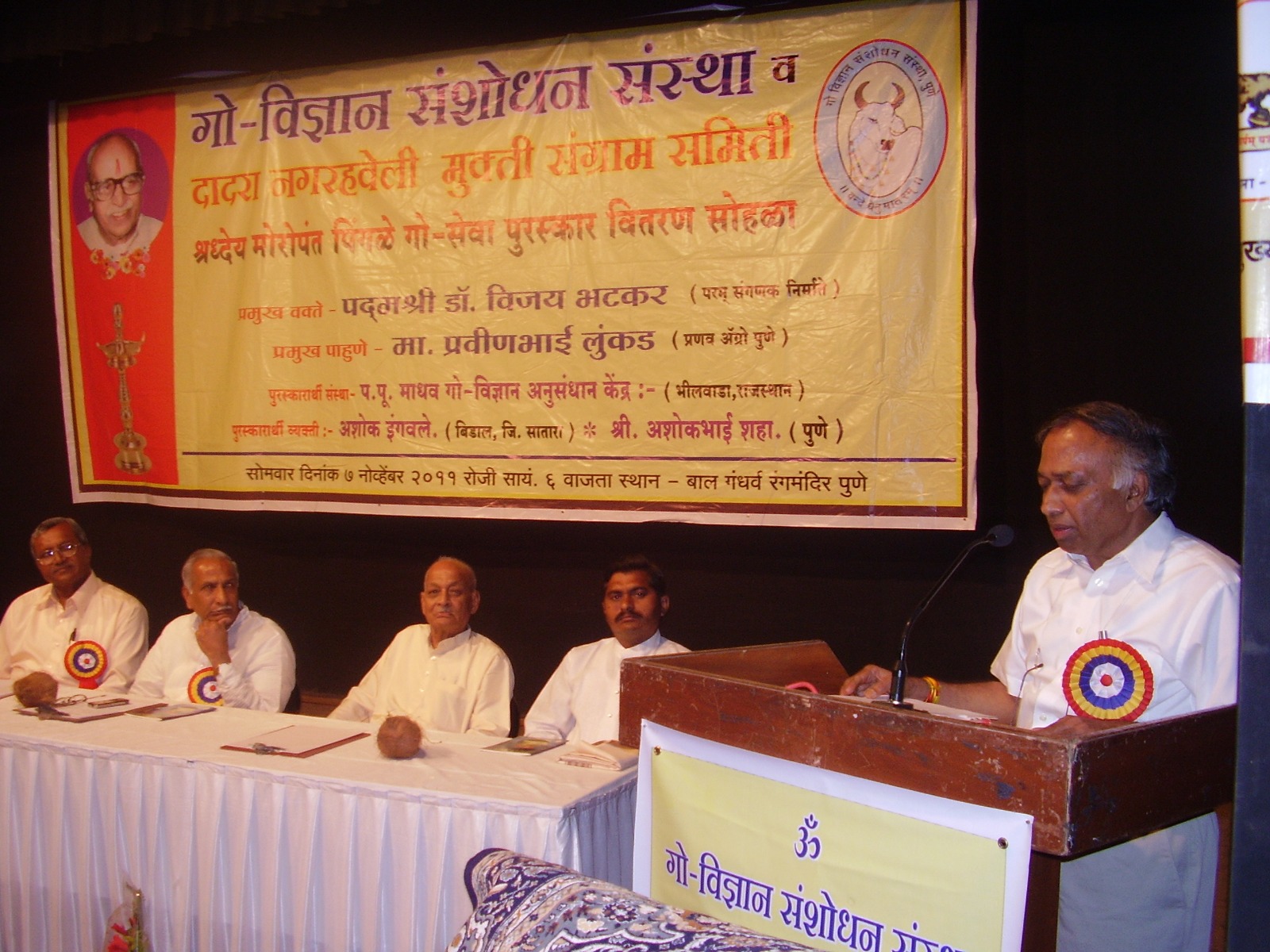 पुरस्कार वितरण